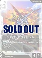 パーフェクトストライクガンダム 【GD01-068R】